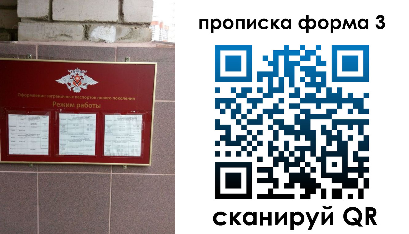 прописка ребенка в Алагире