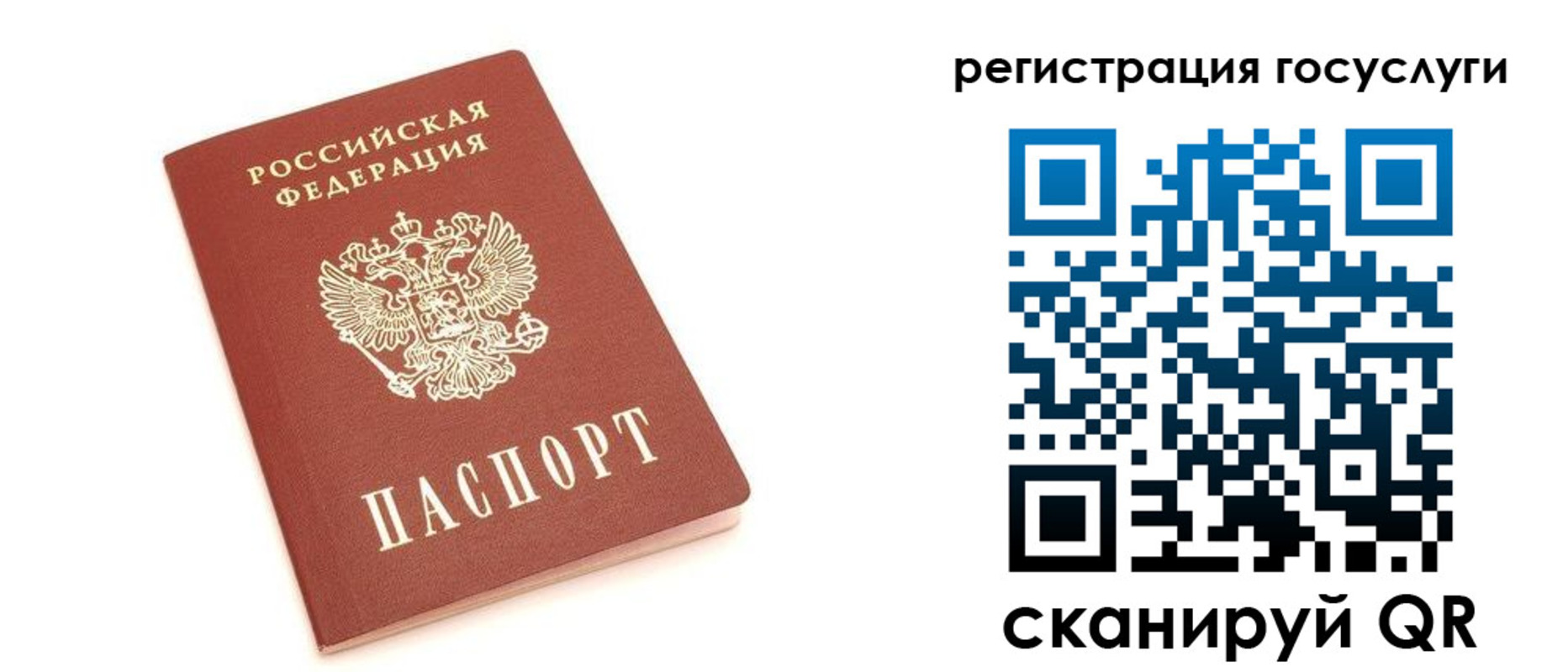 прописка 2025 в Алагире